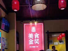 -富正毅三下锅·湘西韵味(天门山索道店)