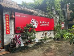 -龙桥私厨·姜花菊花过桥鱼·顺德菜(容桂店)