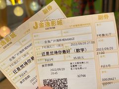 -金逸影城(广州海珠城激光IMAX店)