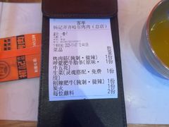 -杨记齐齐哈尔烤肉(总店)
