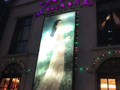 -邓丽君音乐主题餐厅