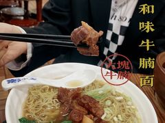 -顺记冰室(宝华路店)