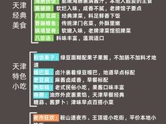 -必点海鲜·海肠捞饭·鲅鱼水饺(滨江道店)
