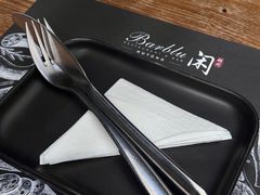 -闲·胡同 Barblu Hutong(雍和宫五道营店)