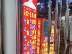 -专业跳跳蛙·彭彭老铺(步行街店)