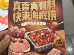 -海底捞火锅(王府井银泰in88店)