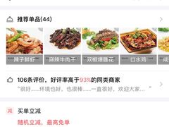 -川味王(二中店)