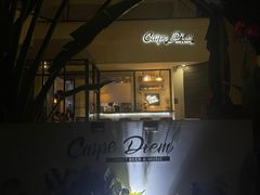 -Carpe Diem精酿空间
