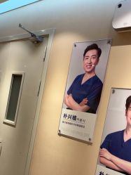 -上海首尔丽格医疗美容医院