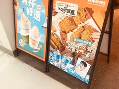 -Popeyes炸鸡·汉堡·奶昔(五角场万达店)