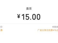 -喜茶(上海兴业太古汇店)