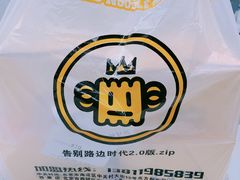 -四环冷面王(西单华威约饭街店)