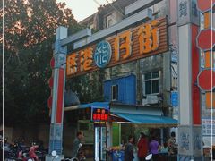 门面-侨港风情街