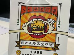 -前进5路汉堡炸鸡(汉街skp店)