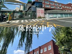 -北京市陈经纶中学