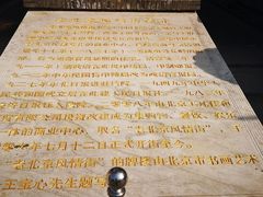 -老北京风情街