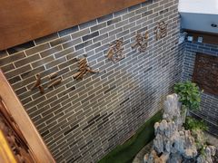 -三义和酒楼(广渠门店)