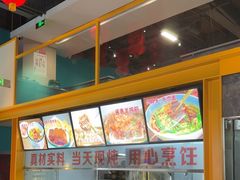 -大白羊蝎子馆(后沙峪山姆店)