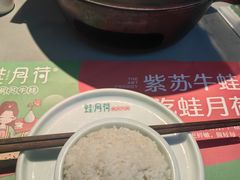 -蛙月荷·紫苏牛蛙(三街两巷店)