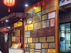 -吴门人家·苏宴宫廷菜(拙政园店)