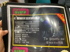 -谜盒子奇幻密室(南屏店)