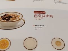 -满记甜品(苏州中心店)