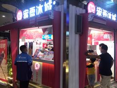 门面-蜜雪冰城(宝龙广场店)