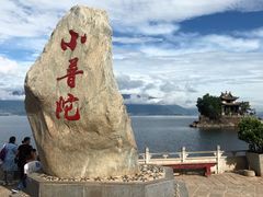 -小普陀