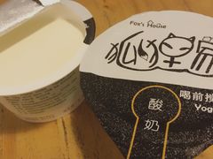 -狐狸家·酸奶酪专门店(平江路店)