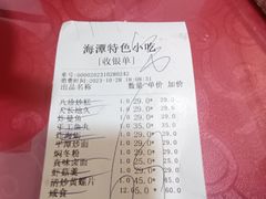 -海坛特色小吃·只做平潭特色菜(平潭店)