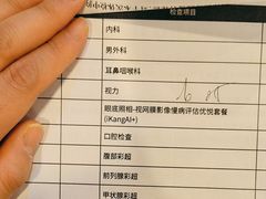 -爱康国宾体检中心(五角场万达广场分院)