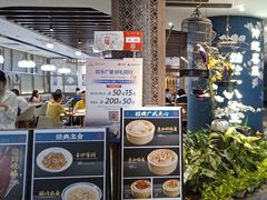 -惠如樓(白云机场T2国际出发店)