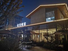 -食光慢宴·安吉土菜馆