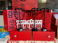 -耶里夏丽·新疆菜(徐家汇臻选店)