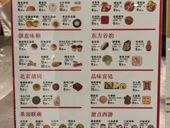 -北京稻香村(零号店)