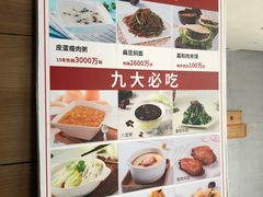 菜单-嘉和一品粥(首经贸店)