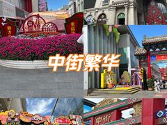 -皇城恒隆广场