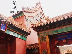 -故宫博物院(故宫)