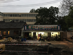 门面-草桥清真牛肉锅贴扁食店