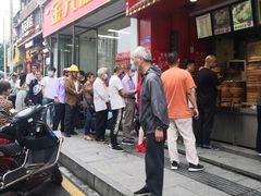 门面-清泉阁包子铺(中山路店)