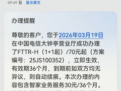 -中国电信(大钟亭营业厅)