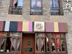 -翡翠鸟精品泰国菜(北辰财富中心店)