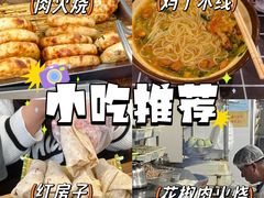 -食鸡公社辣子鸡·潍坊菜·烧烤