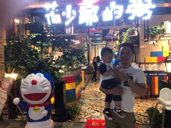 -花少爷的粥(中贸广场店)