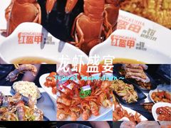 -红盔甲·小龙虾(天钥桥店)