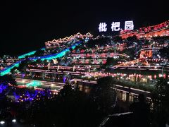 -枇杷园食为鲜火锅(南山店)