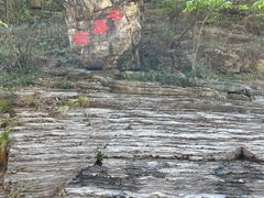 -孤山寨风景区