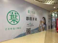 -天虹购物中心(石路店)