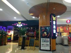 -豪尚豪牛排(彩悦城店)