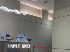 -海悦酒店(白石洲地铁站世界之窗店)